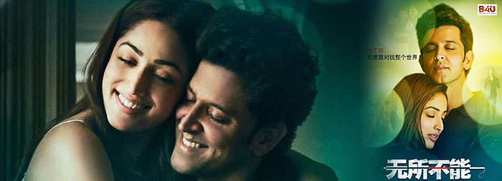 Kaabil (In China)