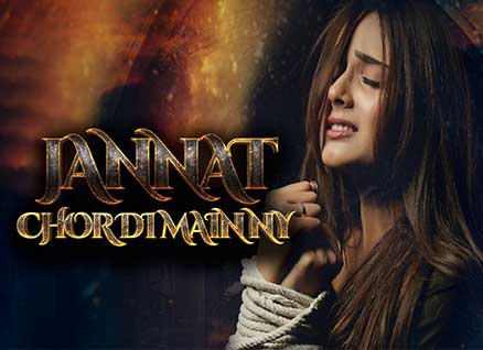 JANNAT CHOOR DI MAINY