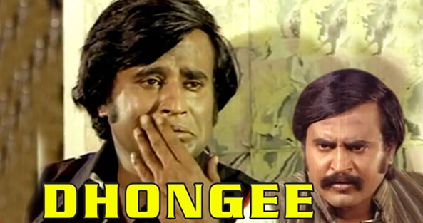 Dhongee (Thillu Mullu)