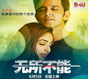 world b4u movies