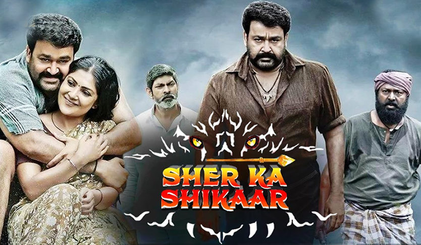 Sher Ka Shikaar (Pulimurugan)