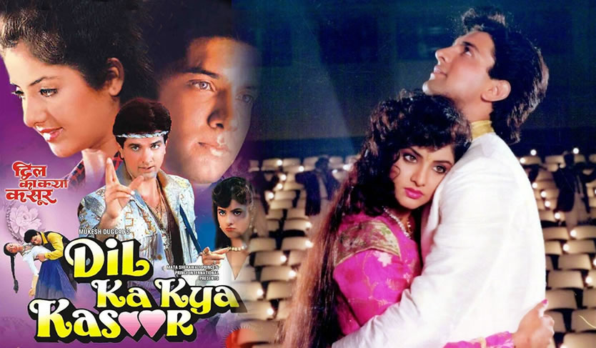 Dil Ka Kya Kasoor