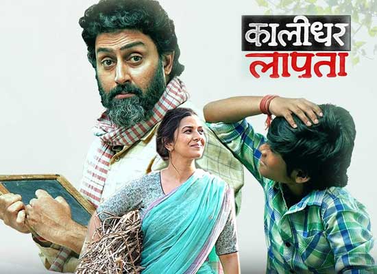 The Kaalidhar Laapata Finale: Love Triumphs, Family Reconciles?