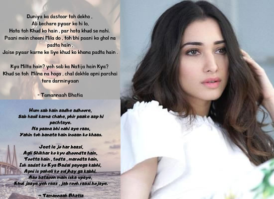 Tamannaah Bhatia pens an emotional poem on love!